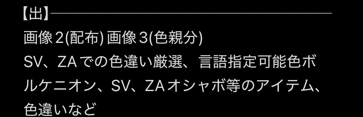 Konoha58Syota's tweet photo. @mokonisu @null FF外から失礼します🙇‍♂️
色違いチャデスを交換していただきたいのですが、下記画像からご興味あるポケモンはいますでしょうか？ https://t.co/4oGuHCiq9L