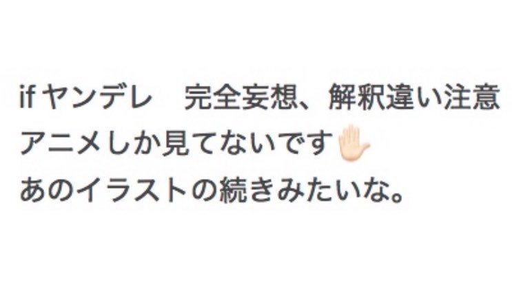 b_b_3939's tweet photo. #ymtgプラス？

こっちの文先に読むよりイラスト先に見た方が楽しめる...と思う
イラスト見た後に読むのｵｽｽﾒです
色々注意な文、人によってはちょっとグロい

yr / dr / jn / ivn https://t.co/b6ruPJ0MsO