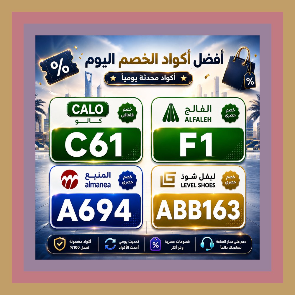 sevenrainbow224's tweet photo. 🚋📦⭐ الصندوق الصغير أخفى كود خصم، أما الصندوق الكبير فجمع كالو🛟⭐ الفالح ⭐ المنيع ⭐ ليفل شوذ معًا.
Tennis https://t.co/L4sGYVPN3M