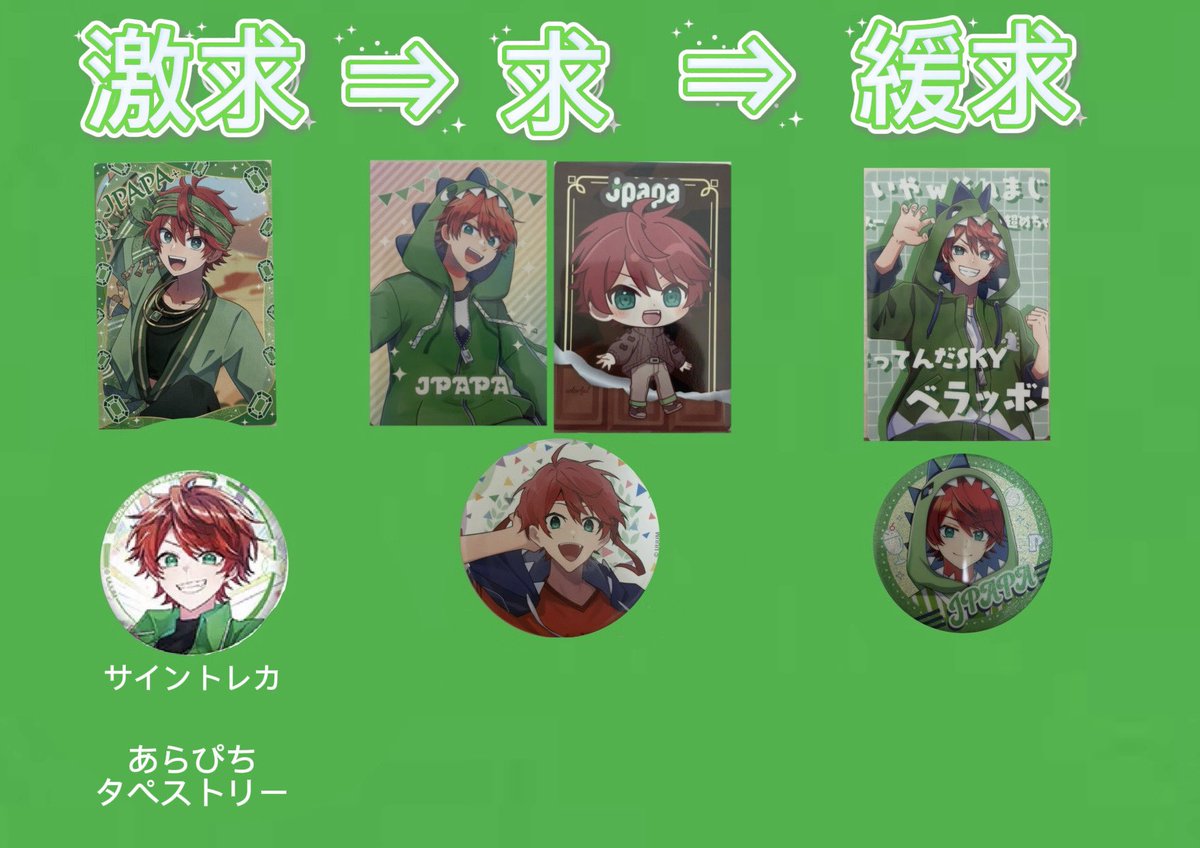 moca274746's tweet photo. 【からぴちグッズ交換】

求）回収柄＞＞他🦖さんグッズ、買取（希望額or定価＋送料、pay×2）
譲）画像の物

あらぴちトレカ🦖さん昼との交換のみ
📮or宮城ぱらぴち
コメントの際に希望額の提示お願いします!!
 #からぴちグッズ交換 #からぴちグッズ買取 https://t.co/ErAp0AAvhi