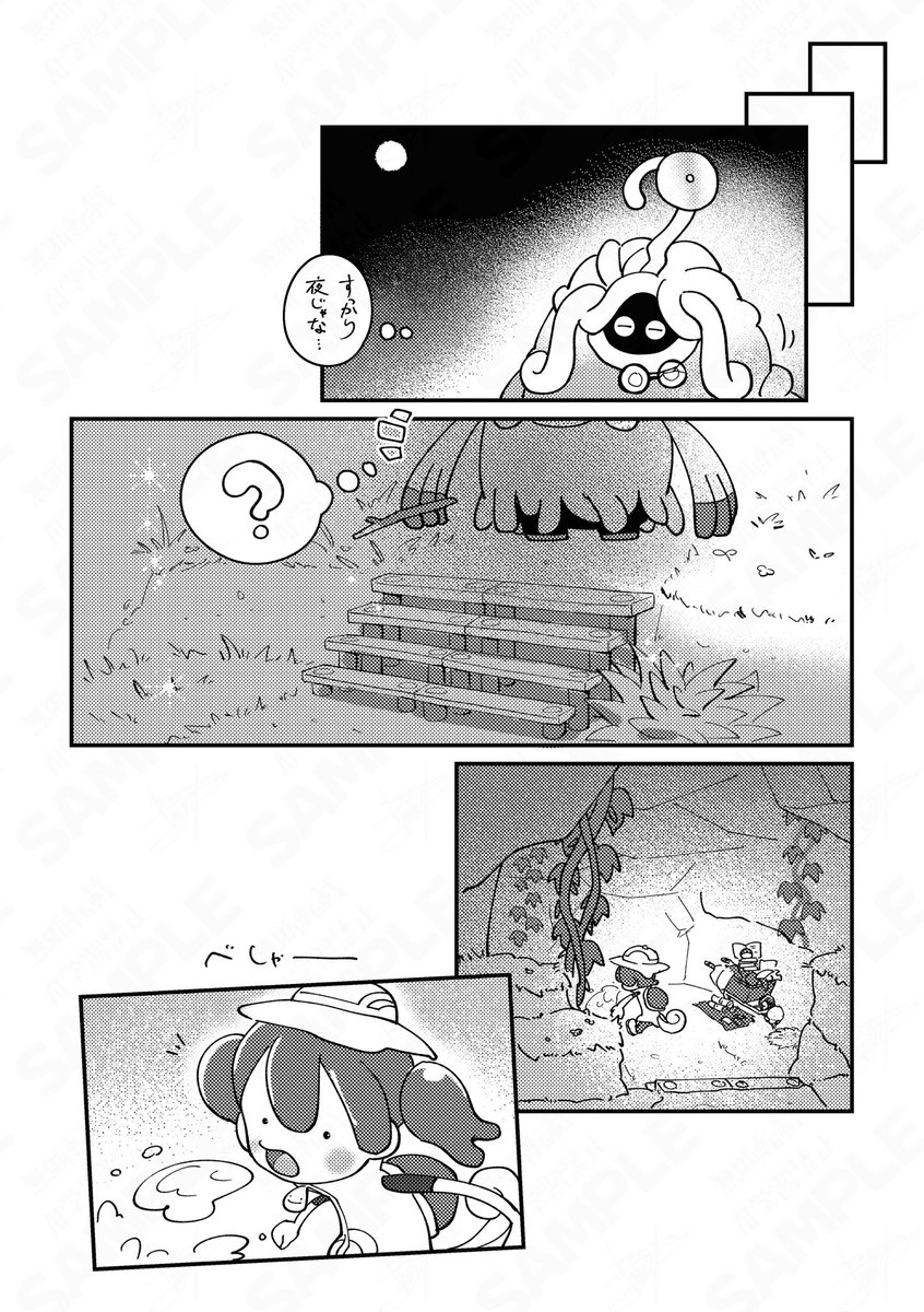 kayasenbaiizoo's tweet photo. モジャンボはかせと出会ったパサパサこうやの洞窟を、メタモンがうるおす話(全9ページ) https://t.co/vlvFW8LDF9