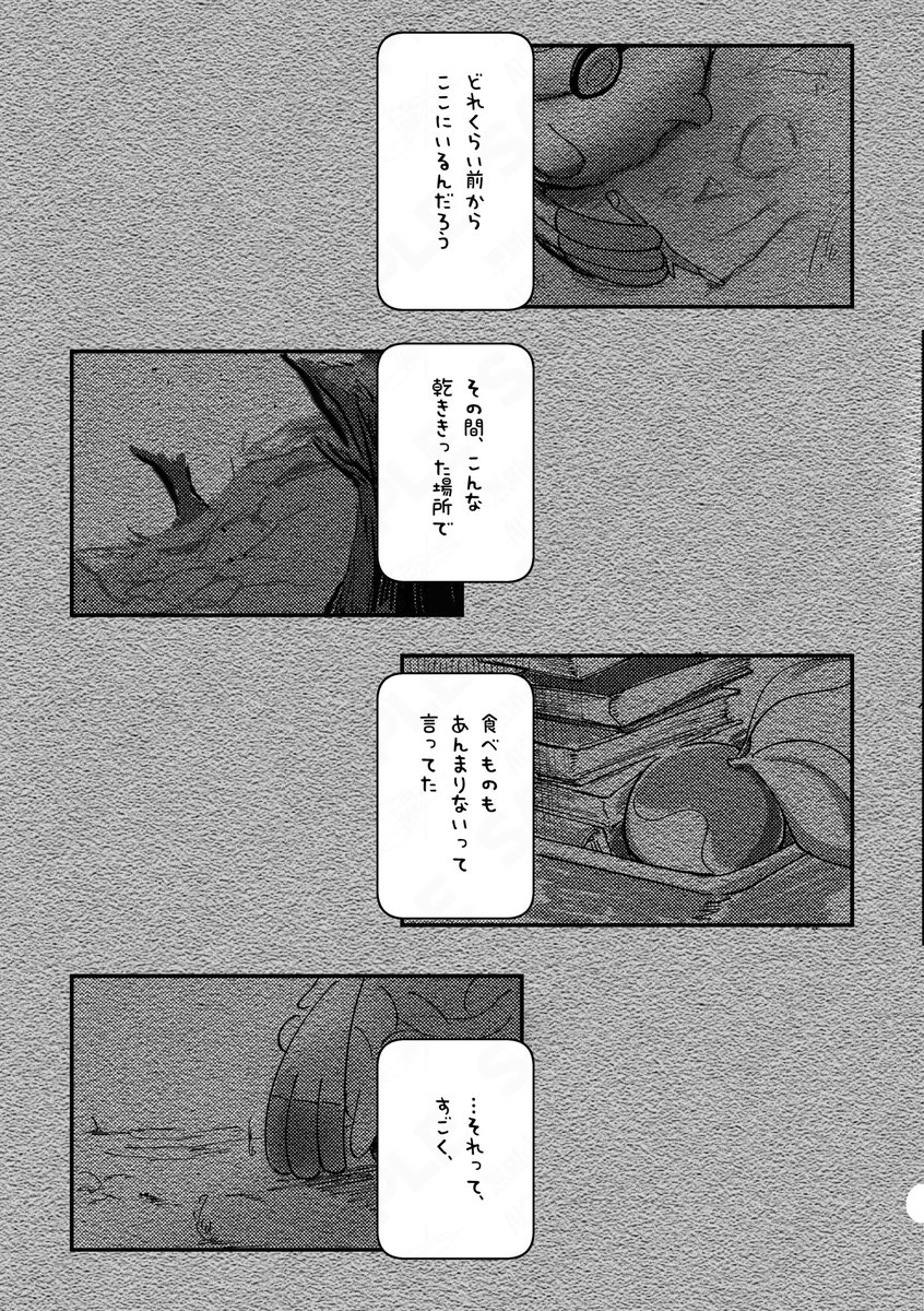kayasenbaiizoo's tweet photo. モジャンボはかせと出会ったパサパサこうやの洞窟を、メタモンがうるおす話(全9ページ) https://t.co/vlvFW8LDF9