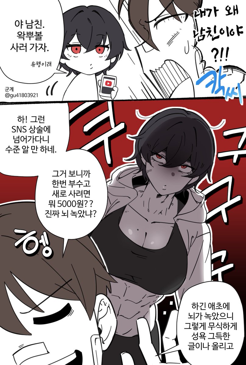 gu41803921's tweet photo. 감사하게도 반응이 좋아서 후편 https://t.co/3j42jJSx7L