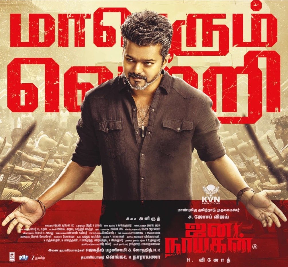 MoviesSingapore's tweet photo. #JanaNayagan becomes the “HIGHEST-GROSSING TAMIL FILM OF 2026” 🏆🏆🏆 despite the entire movie being leaked in HD, a 6-month postponement, a release on a normal weekday, and facing mighty #TheOdyssey and #SpiderMan at the international box office. 🌎🔥

#ThalapathyVijay / #CMVijay receives a grand, resounding farewell in cinemas and proves once again that no one can ever become an epic star like him. 🌟👑