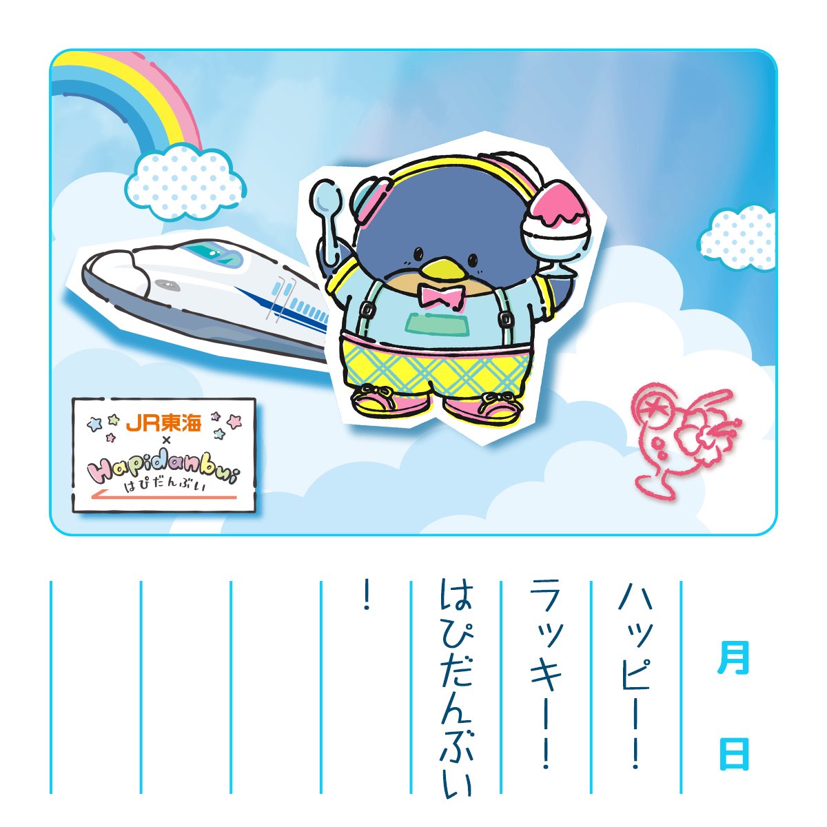 YxMoTweet's tweet photo. #はぴだんぶい #JR東海推し旅 #絵日記 https://t.co/9ynLFpXKn3