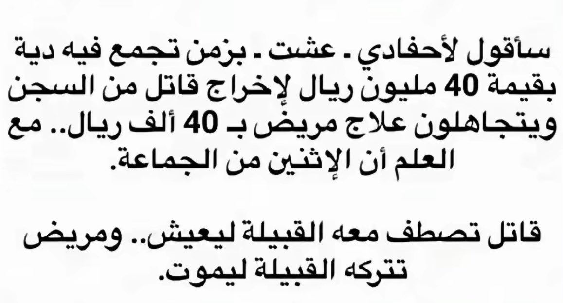 SaeedAlNaji's tweet photo. قرأت هذا المنشور ، وقرأت بعض التعليقات 

الكثير ايّدوه ، والبعض قال بأنها مقارنة غير منطقية! https://t.co/SXdqBMcpcf