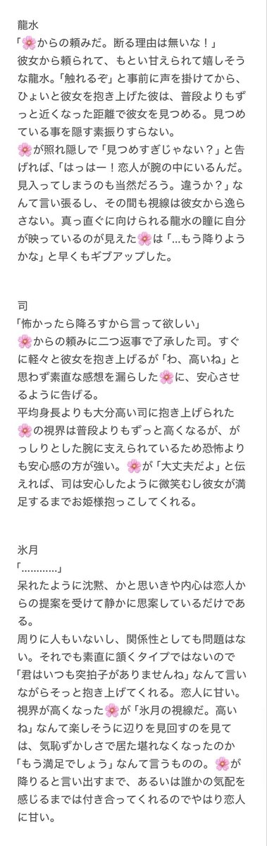 aki_plus_y's tweet photo. #dcstプラス

「お姫,様抱,っこして！」とお願,いしてみたら
🚀🃏🏹🐉🦁❄️🐦🥇🥈🎲✖︎️🚬 https://t.co/TOrMFo7pCW