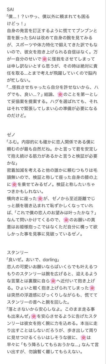 aki_plus_y's tweet photo. #dcstプラス

「お姫,様抱,っこして！」とお願,いしてみたら
🚀🃏🏹🐉🦁❄️🐦🥇🥈🎲✖︎️🚬 https://t.co/TOrMFo7pCW