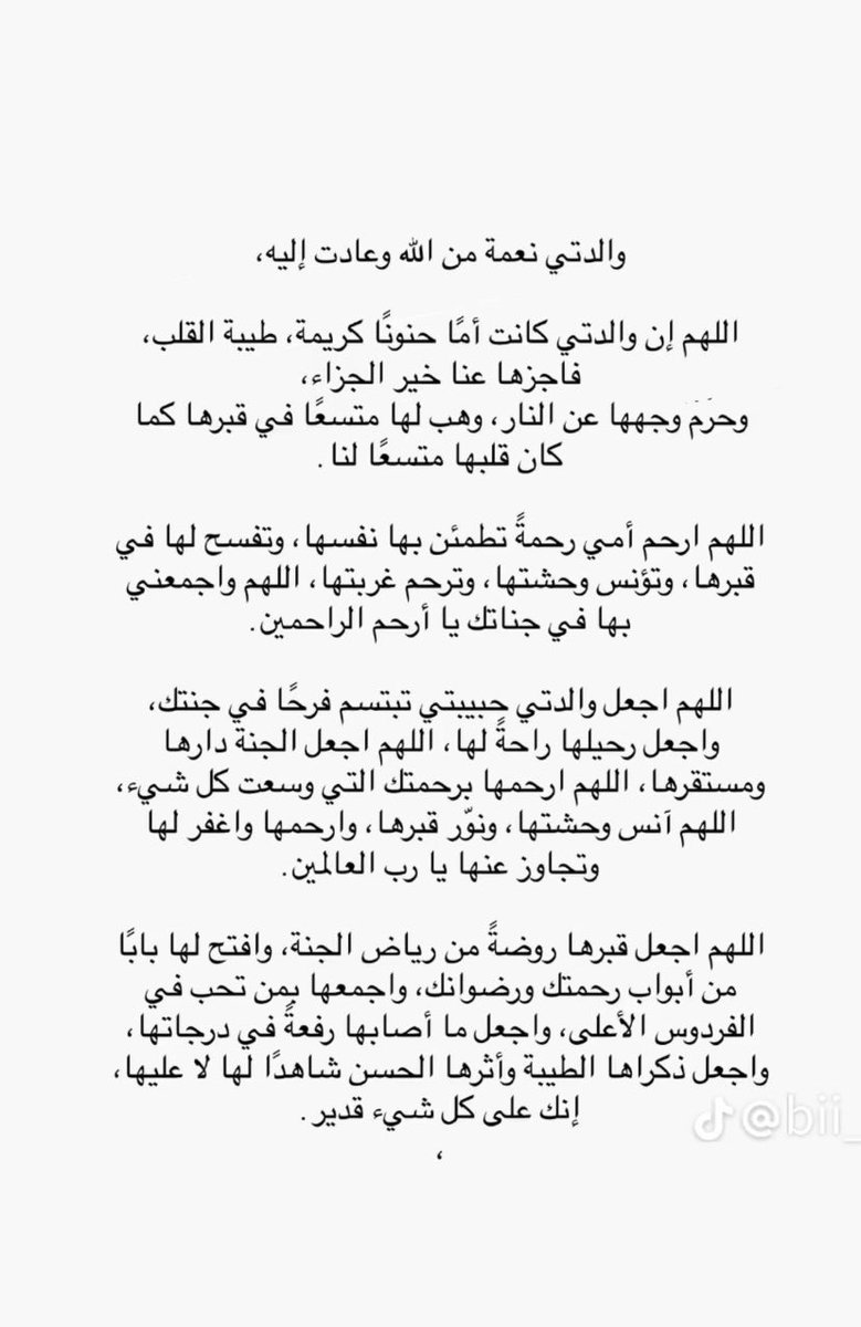 s567016's tweet photo. #أمي_جنتي 
#امي_الغاليه 
#في_رثاء_أمي 
#الا_بذكر_الله_تطمئن_القلوب 
#اللهم_أرحم_أمي_وجميع_أمهات_المسلمين 
#اللهم_صل_وسلم_على_نبينا_םבםבﷺ 
#صباح_الخيـر 
يارب أمي 🤲😔😔💔💔💔💔… https://t.co/jnrvtEtKna
