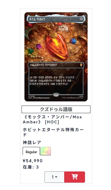 東京MTG - TokyoMTG.com в X: „東京MTG最新情報！ ドワーフ語