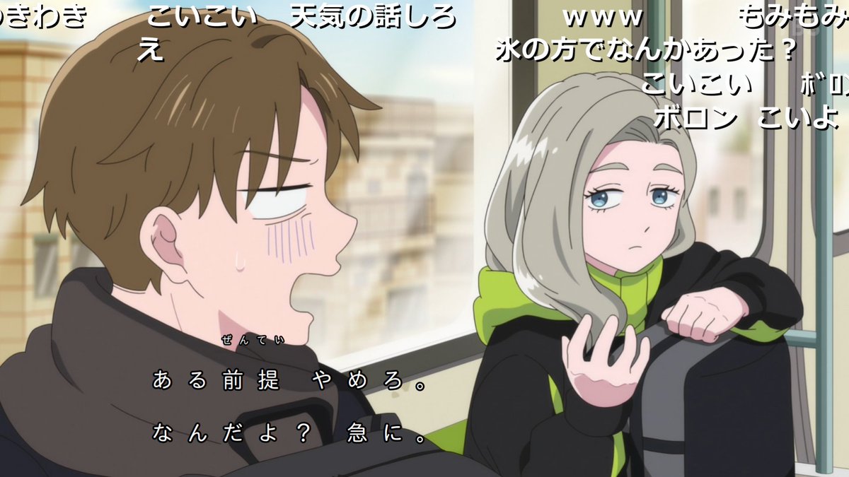 正反対な君と僕(第2期) 第18話 ツイート画像 1