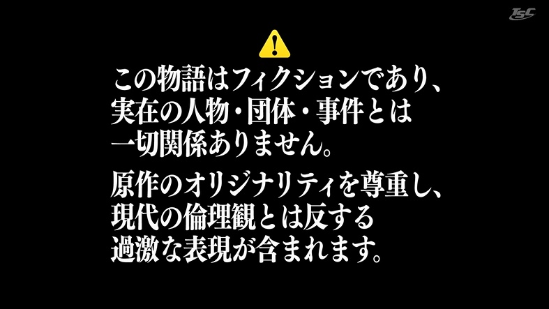鉄鍋のジャン！ 第6話 ツイート画像 1