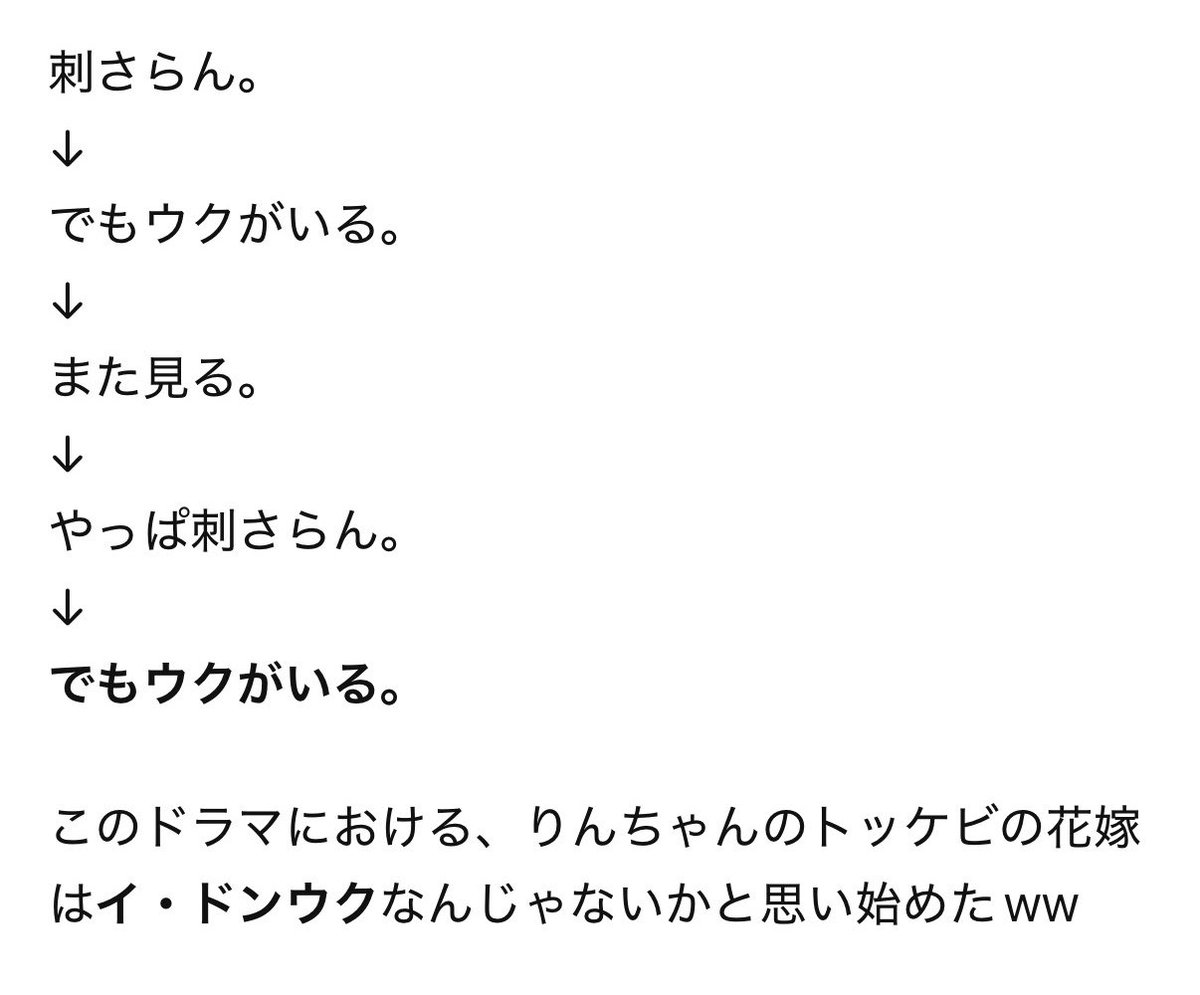 RingRingLeee's tweet photo. AI、トッケビが刺さらないあたしの情緒を明確にしてくる。その通り。 https://t.co/kUDxcOxKz2