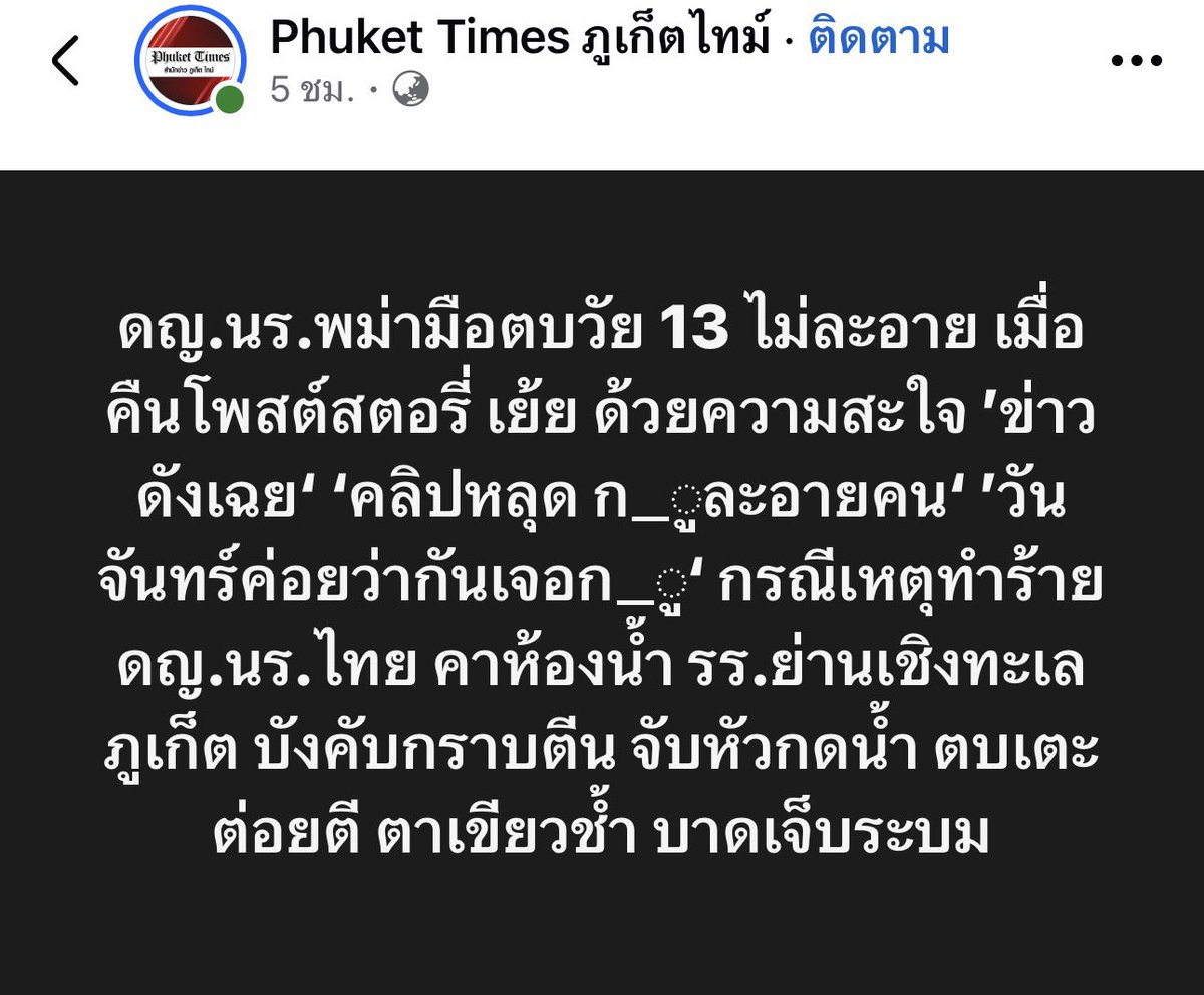 Phibabe26's tweet photo. ไม่สลด แถมยั่วโมโหต่อด้วยอีเด็กพม่าเวรนี่ แต่เดี๋ยวจ่ายเงินก็เงียบแหละประเทศไทย https://t.co/INexkiJu4F