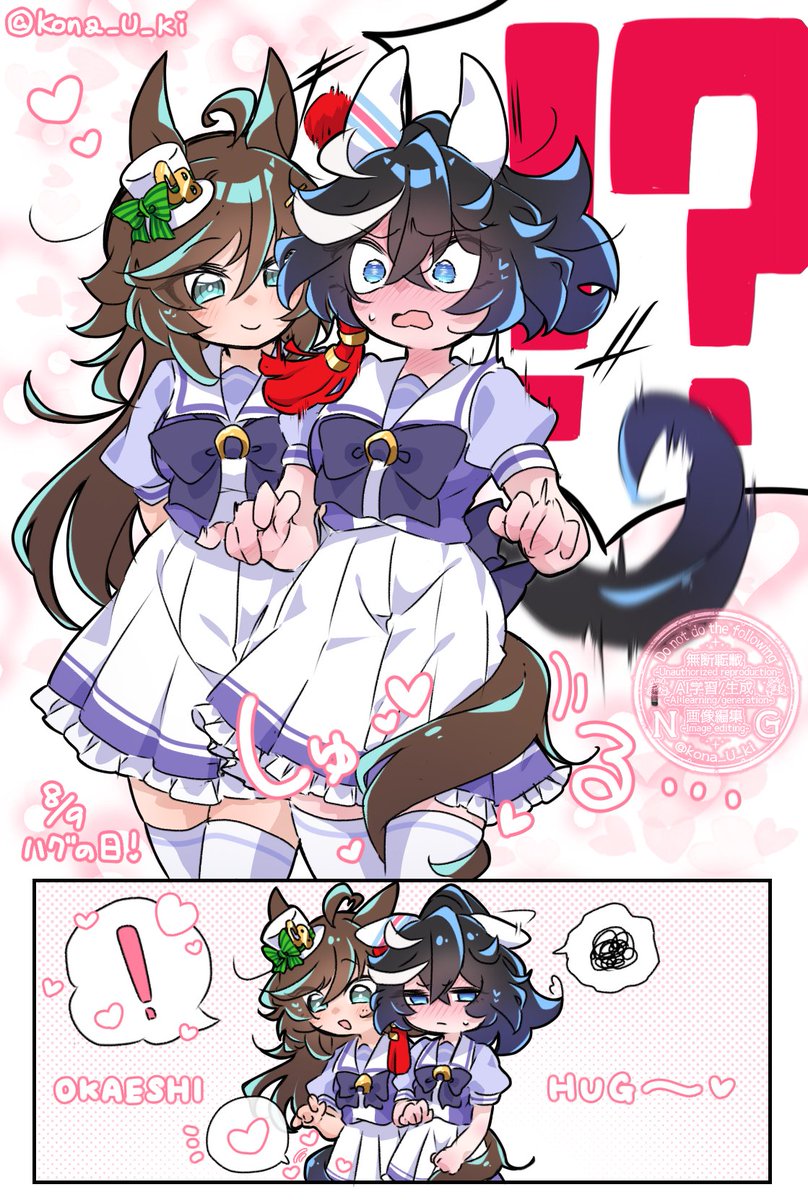 kona_U_ki's tweet photo. 尻尾でもハグ出来るのって良いよね(ハグの日🎩🅰️) https://t.co/rZlLkWlzwr