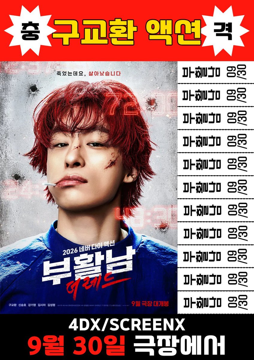 Yu_0mm's tweet photo. 부활남 전단지 돌릴 시간이다잉
얼른 하나씩 받아서 홍보해라잉. https://t.co/uX0THpC7NP