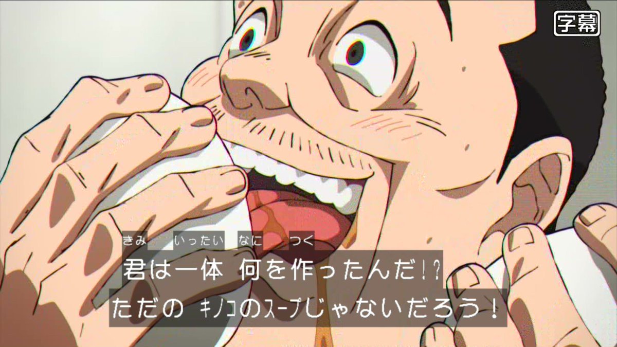 鉄鍋のジャン！ 第6話 ツイート画像 1
