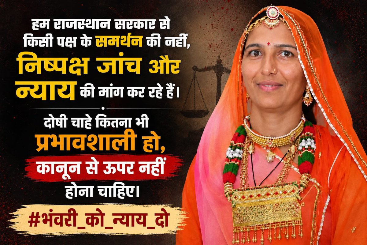 Prakash_00029's tweet photo. #भंवरी_को_न्याय_दो लोहावट भंवरी देवी घटनाक्रम को लेकर अभी तक अपराधियों का खुलासा नहीं होना चार दिनो से भूख हड़ताल पर बैठे लोगों से कोई वार्ता नहीं होना बहुत बड़ा चिन्ता का विषय सरकार प्रशासन जागो!
 #लोहावट_हत्याकांड#JusticeForBhanwariDevi 
@RajPoliceHelp
@RajCMO @PoliceRajasthan https://t.co/w2lsMBtMC0