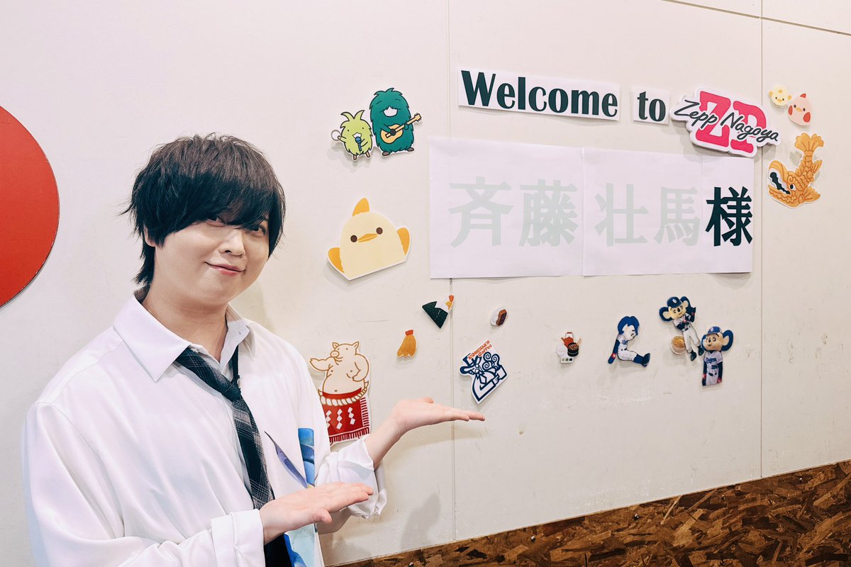 SomaStaff's tweet photo. 斉藤壮馬 Zepp Live Tour 4公演目
"Blue Adolescence"
at Zepp Nagoya

開演まであと30分...!!

#ブルアド https://t.co/1OPPCqxVCW