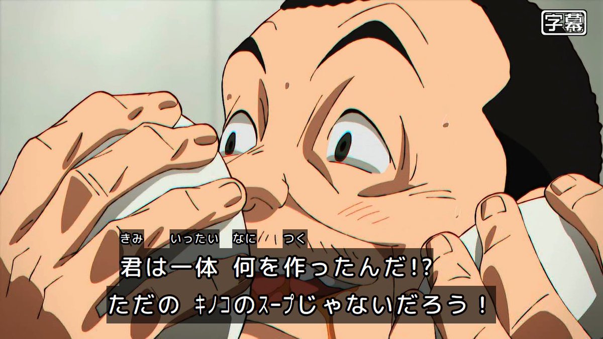 鉄鍋のジャン！ 第6話 ツイート画像 1