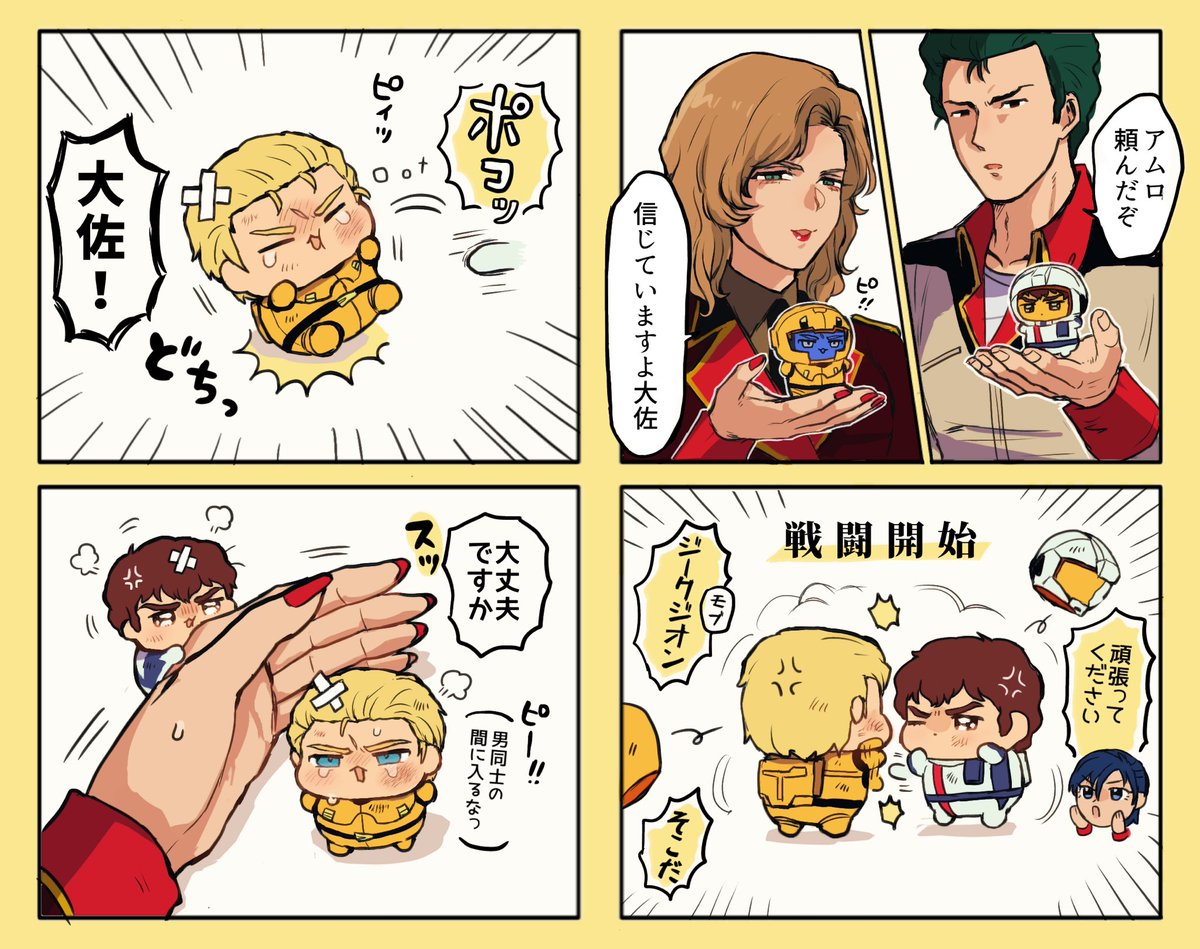 nekokaitasugida's tweet photo. 逆襲のシャア(ﾐﾆ) https://t.co/7xabrCRi2T