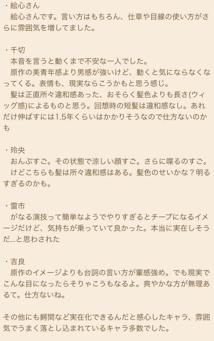 twolip1011's tweet photo. 🟦⛓️実.写映.画見てきました

実写化と聞くたび身構え、eg役以外の俳優さんを知らないｶﾞﾁ二次元ｵﾀの感想です。

実写化の不安要素は全体的なビジュアルと話の改変なのですが、全体的にうまく落とし込まれていました。

少なくとも、観てガッカリは無いと思います。気になったら観てみてね https://t.co/cYgOzjGPwp