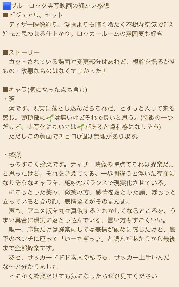 twolip1011's tweet photo. 🟦⛓️実.写映.画見てきました

実写化と聞くたび身構え、eg役以外の俳優さんを知らないｶﾞﾁ二次元ｵﾀの感想です。

実写化の不安要素は全体的なビジュアルと話の改変なのですが、全体的にうまく落とし込まれていました。

少なくとも、観てガッカリは無いと思います。気になったら観てみてね https://t.co/cYgOzjGPwp