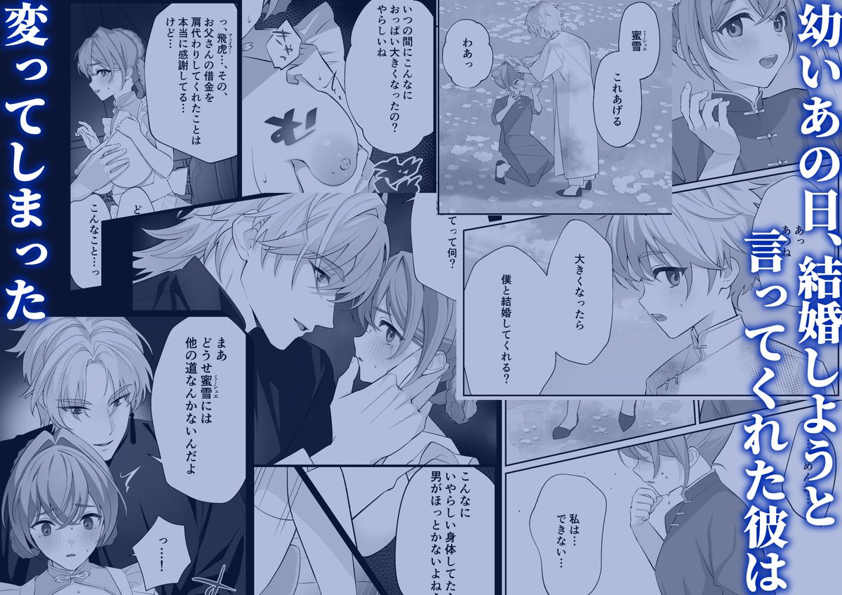 HotImmoralTL's tweet photo. (1/3)
幼馴染との初恋が、借金のカタで揺れ戻る復讐めいた再会

#TL漫画 #執着攻め https://t.co/yyHWzU9qRJ