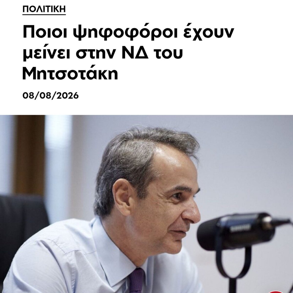 Traboubouk0s's tweet photo. Αυτοί που κλέβουν δημόσιο χρήμα και μερικοί βλαμμενοι φαφουτηδες https://t.co/Je3Kc4nMLs