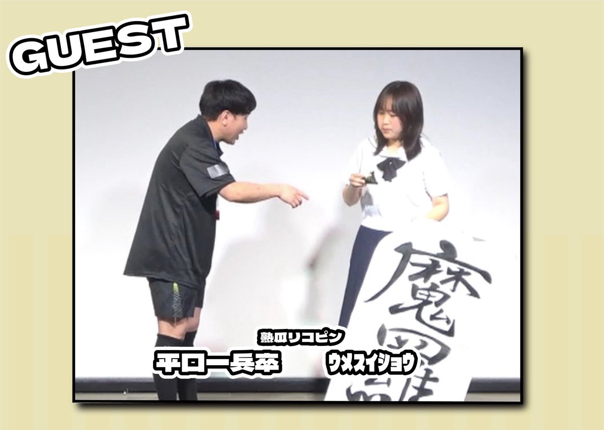 kazunori_moja's tweet photo. 【かずのりの家ラジオ】
《Vol.3》
ゲスト:奥田 昌孝

《Vol.4》
ゲスト:熟瓜リコピン

質問募集中です！
どんどんしてください！
「撮影日が実は明日」
ほんまに沢山お願いします🙇‍♂️

https://t.co/0gtcW0mZzG https://t.co/wxQdki2kWp