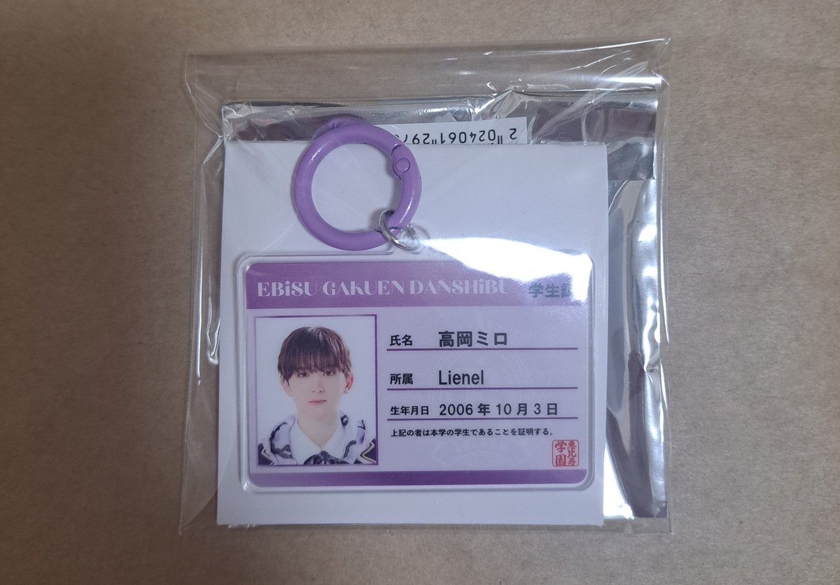 sutadaluv's tweet photo. EBiDAN THE LIVE 2026 エビライ ランダムグッズ 交換 アクキー  学生証teamB チームB

譲  高岡ミロ

求  松村和哉

エビライ8/14での手渡し希望。
固定ポストでの現場手渡しも検討します。ご気軽にお声掛けください https://t.co/QtPT7uh7yZ