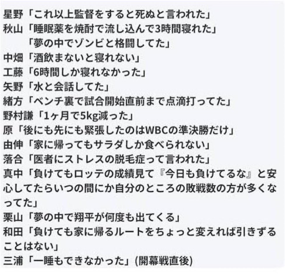 DIVE_MY_TDF517's tweet photo. 監督業ってストレスやべえんやろな https://t.co/NmnkWyTsKF