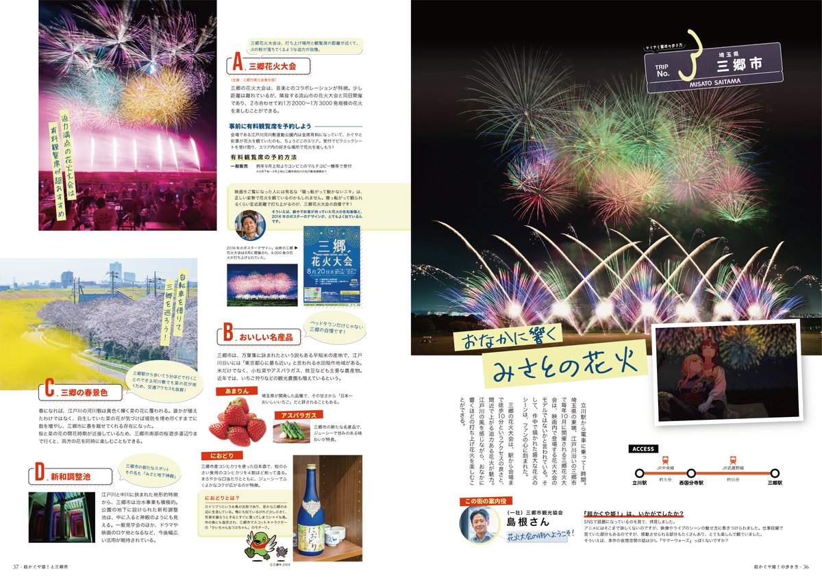 takacho_01's tweet photo. 夏コミの新刊が完成しました～～！

かぐやたちが現実世界を歩いてるような実在性イラストと、「これでもかっ！」ってくらいの情報を詰めこんだ、超非公式聖地巡礼本『超かぐや姫！の歩き方』です！

エモさ全開なうえに役立つ一冊がご用意できたと思います。ぜひ、ご査収ください！！ https://t.co/1Laxb8QLPm
