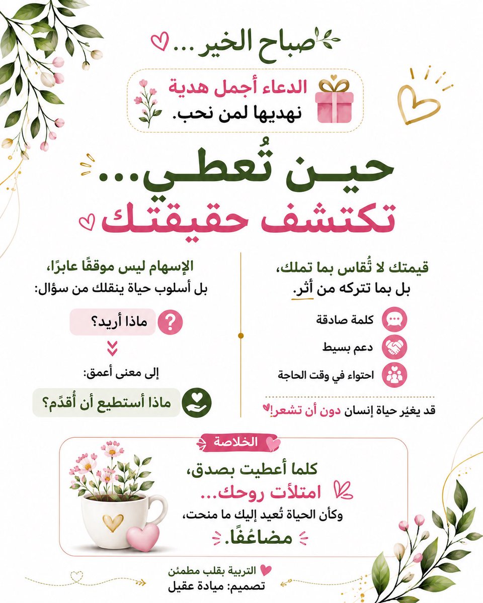 mayadh_ageel's tweet photo. صباح الخير https://t.co/ntzmQ91zrR