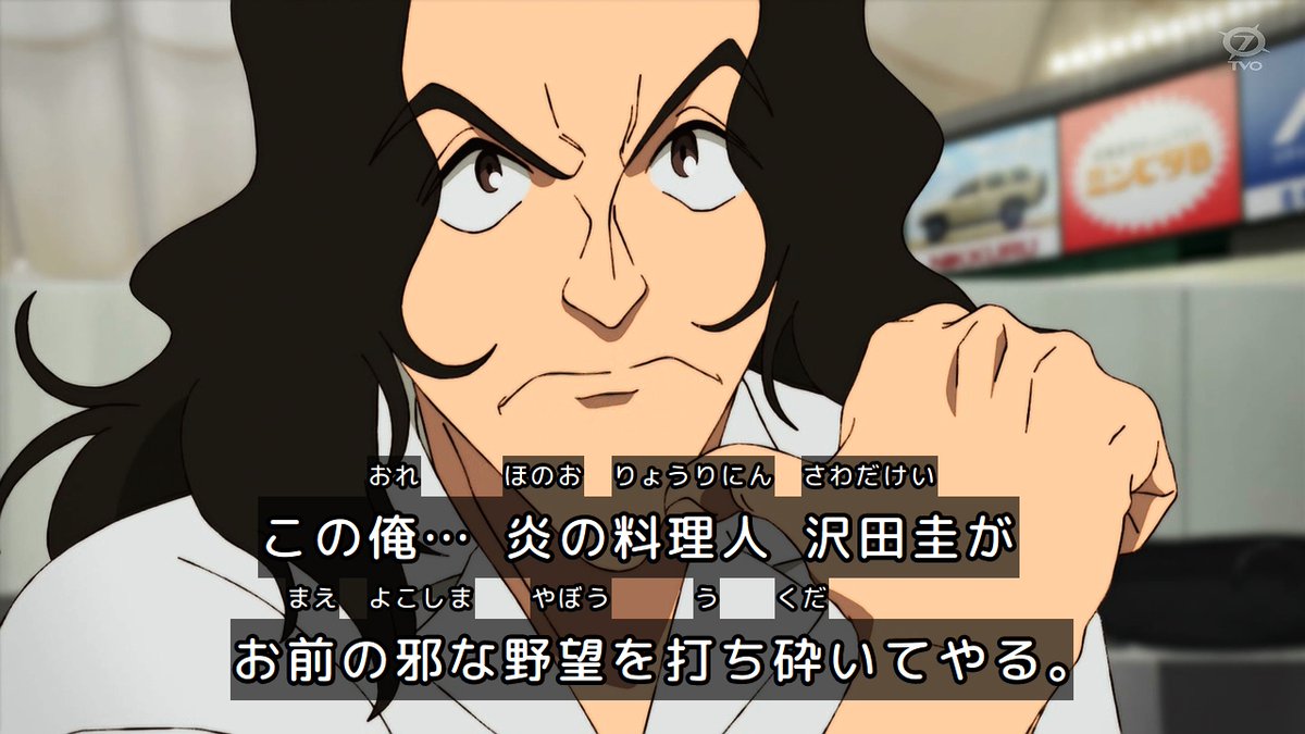鉄鍋のジャン！ 第6話 ツイート画像 1