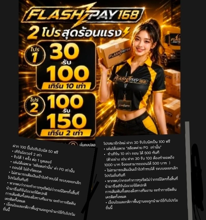 Biink10Vie's tweet photo. 🎁 ฝากแรกเพิ่ม1 เท่า ของยอดฝาก
โปรโมชั่นแนะนำ ∆  ฝาก 50 รับ 100
flashplay168
https://t.co/1pls2dYmqS

bone789
https://t.co/ZcJlt4Xrur

amb789t
https://t.co/xZmoSgrwSV

tr789t
https://t.co/4SmGbF7tg7

roma1 ♥️
https://t.co/qewH0QPOpG

📌 lifewin87
https://t.co/qdMDPQ8GOa https://t.co/blHSYuwOU1