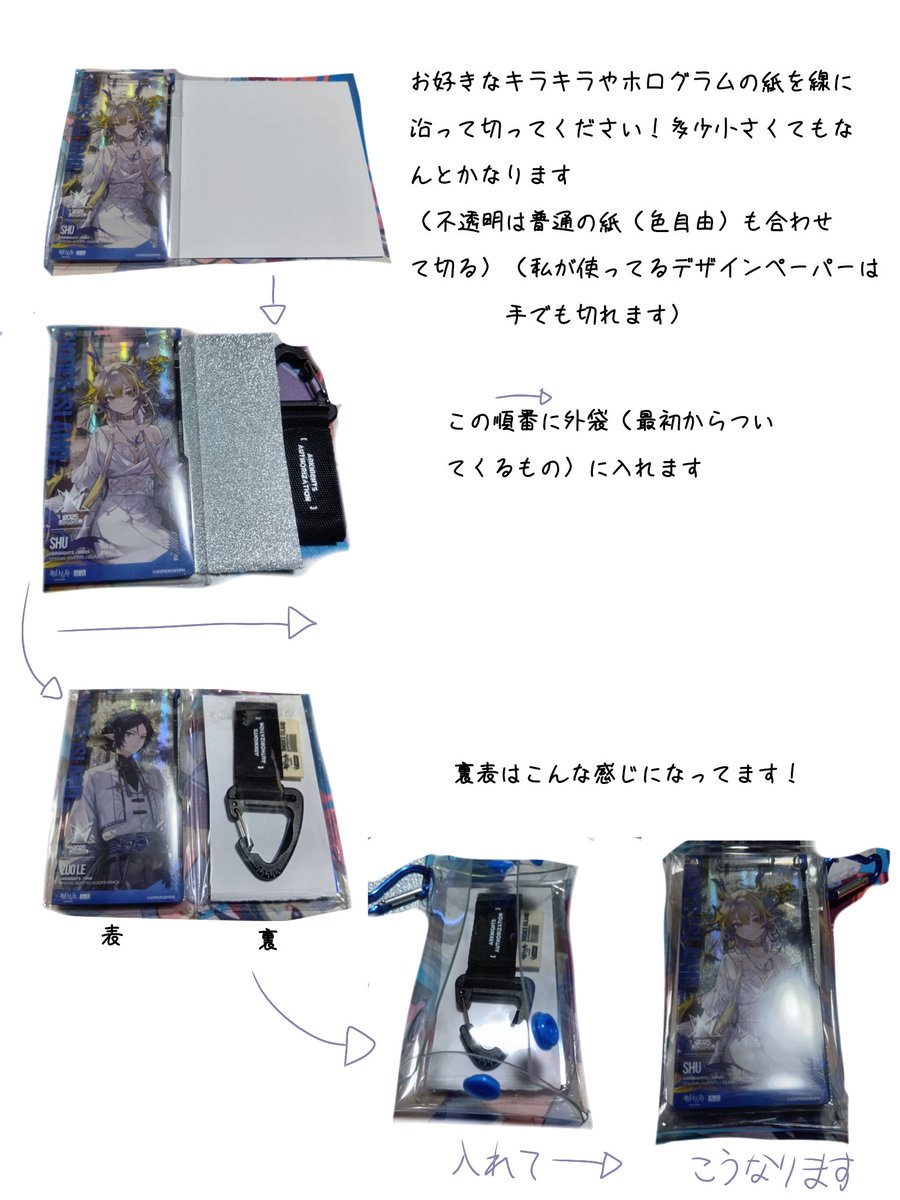 Nox4Cepl's tweet photo. 思いのほか反応を沢山頂けたため！
急遽画像画像を作りました！
お値段がお手頃かつ簡単な為!
ぜひぜひ作って、推し活を楽しみましょう！メンションしていただいたら反応しに行きます‼️（見たいだけ）

ケースに悩んでるドクターさん達に届いて欲しいのでタグをつけます‼️
#アークナイツ https://t.co/gso0IF7MU6