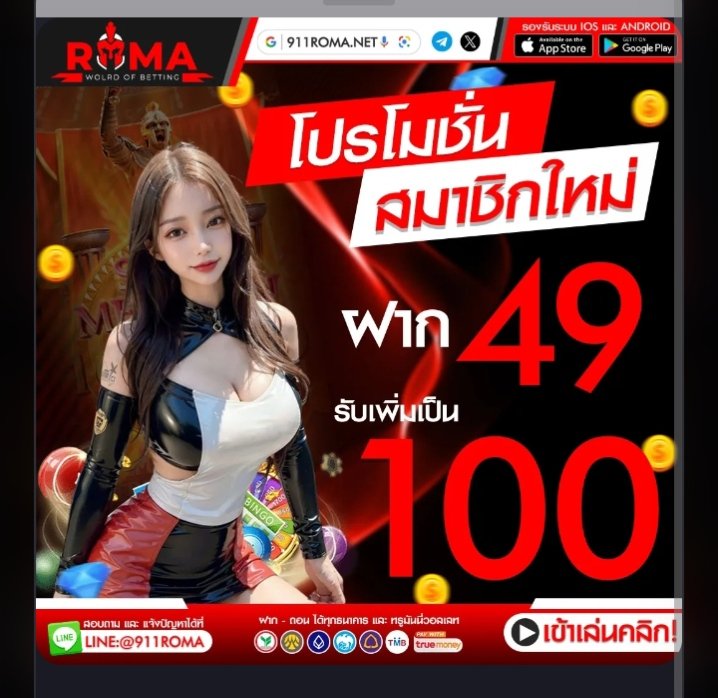 Biink10Vie's tweet photo. 🎁 ฝากแรกเพิ่ม1 เท่า ของยอดฝาก
โปรโมชั่นแนะนำ ∆  ฝาก 50 รับ 100
flashplay168
https://t.co/1pls2dYmqS

bone789
https://t.co/ZcJlt4Xrur

amb789t
https://t.co/xZmoSgrwSV

tr789t
https://t.co/4SmGbF7tg7

roma1 ♥️
https://t.co/qewH0QPOpG

📌 lifewin87
https://t.co/qdMDPQ8GOa https://t.co/blHSYuwOU1