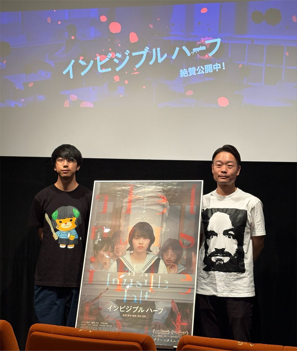 InvisibleHalf_'s tweet photo. 👁━━━━━━━
         ℛℯ𝓅ℴ𝓇𝓉
━━━━━━━━👁

映画『#インビジブルハーフ』
8.9 Sun 舞台挨拶

📍#ヒューマントラストシネマ渋谷
@htc_shibuya

#西山将貴 監督
@Masa_Nishiyama_
#ヒロシニコフ さん
@toxicacidbath
（映画ライター／『#ホラー映画超近現代史』著者）

が登壇しました。

🗣️西山監督からは、
『#イット・フォローズ 』をはじめとする
海外ホラーや『着信アリ』などのJホラー、
さらにゲームから受けた影響について。

音や映像を通して、
“映画館で体験するホラー”として
設計したこだわりについて。

🗣️ヒロシニコフさんからは、
Jホラーや海外ホラー、
ホラー映画史の流れから本作を紐解き、

これまでの邦画ホラーにはなかった
新たな流れを感じる作品と評価。

映画ライターならではの視点から
たっぷり深掘りいただきました👁️

⑉⑉⑈⑇⑈⑉⑉⑉⑉⑉⑉⑉⑉⑈⑇
映画『#インビジブルハーフ』
全国公開中📱
