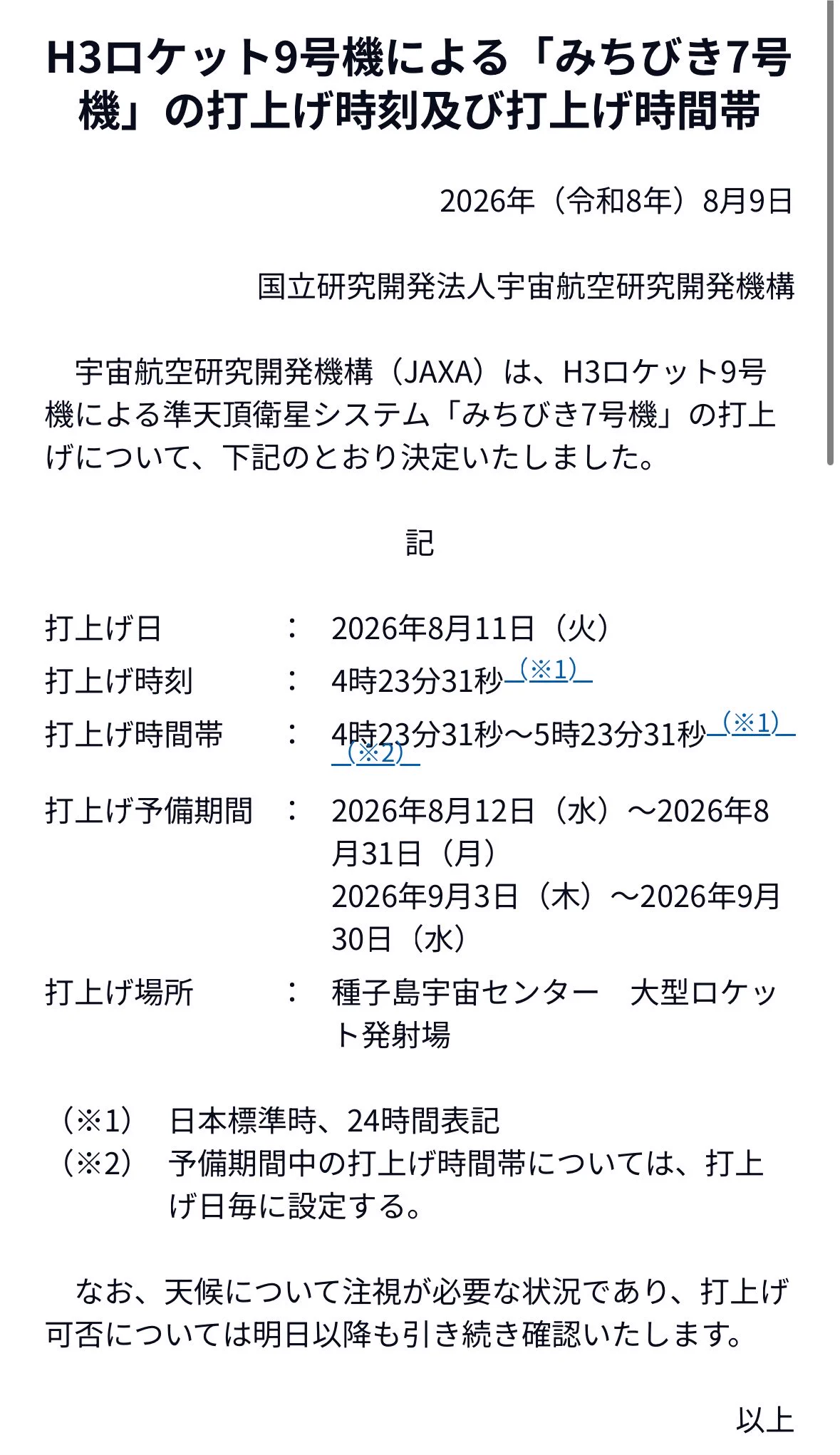 宇推くりあ🚀❤️‍🔥Liella!&JAXAコラボ中✨️ on X: 