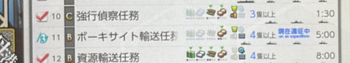 ISE1112_0320's tweet photo. @oneighty501 防空射撃演習とボーキサイト輸送任務とかどうですかね…自分も初心者なんでここら辺でいつも集めてます https://t.co/m6IOjFXACz