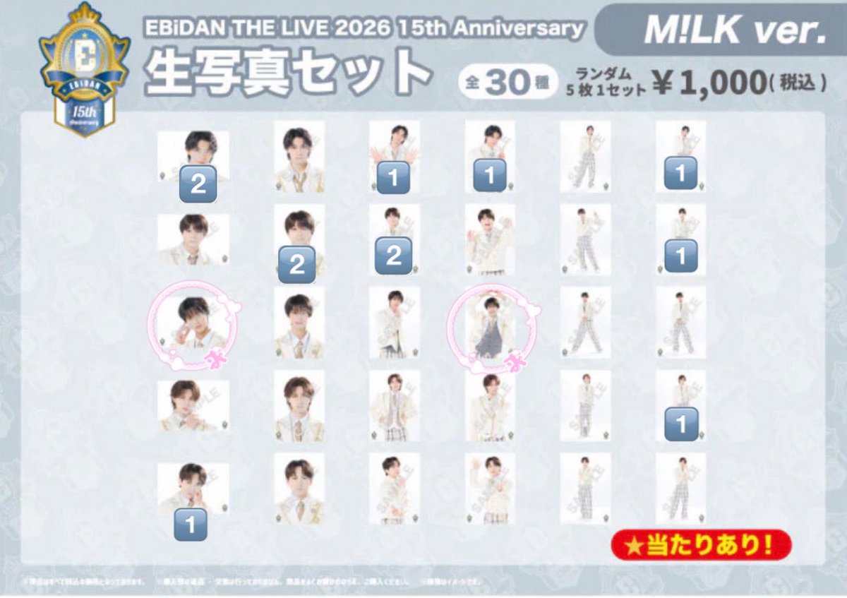m_5ss3's tweet photo. EBiDAN THE LIVE 2026 15th Anniversary エビライ 交換 M!LK 生写真セット

【求】曽野舜太
【譲】🔢

郵送希望です。
お気軽にお声掛けください。 https://t.co/7MKo7aYdZi