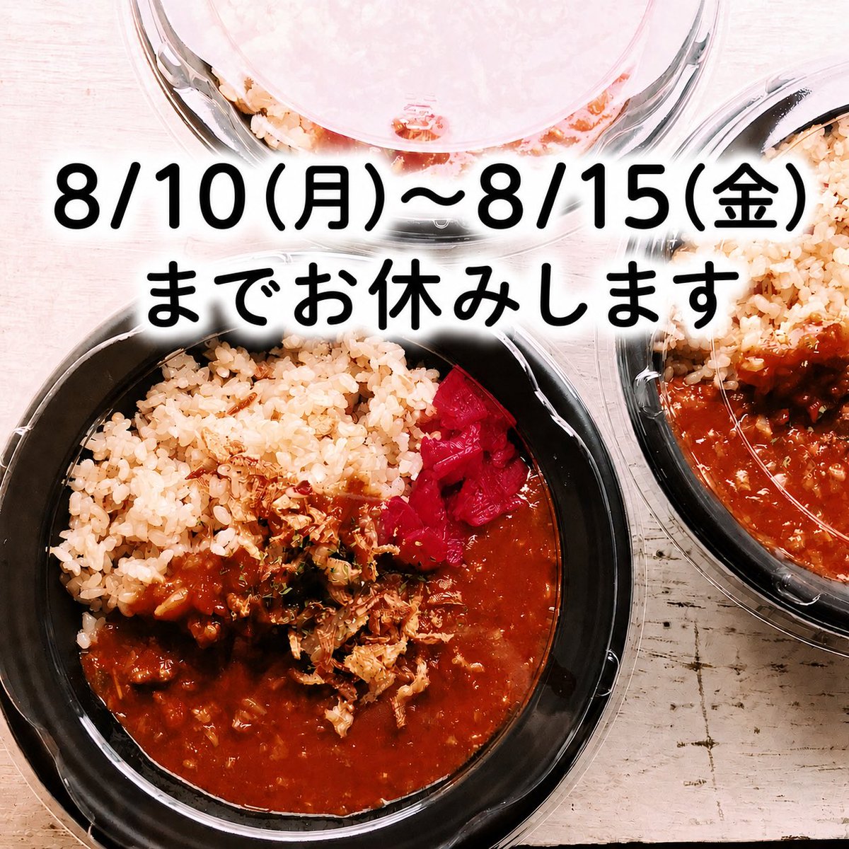 nomadeli's tweet photo. 8/10(月)〜8/15(土)までお休みします🙇‍♀️

8/16(日)はだいわたり盆踊りまつりに出展します！
だいわたり盆踊りまつり
17:00〜20:00 台渡里八幡神社

よろしくお願いします！ https://t.co/05C0Wr3Bzp