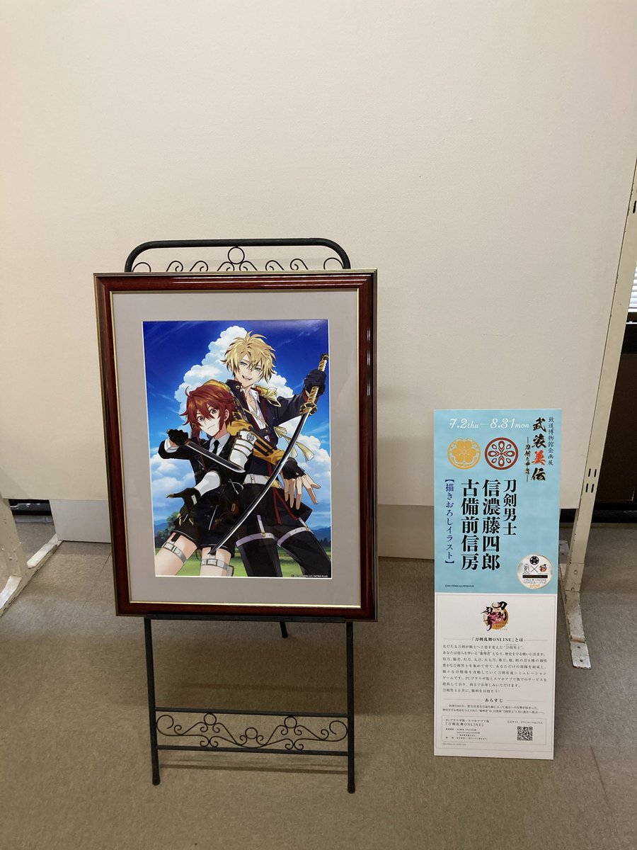 etranger_parade's tweet photo. 刀と出会う夏休み2026①致道博物館と大督寺 https://t.co/0dF0dDmJxs