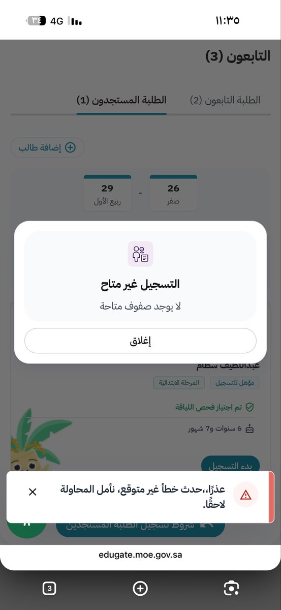 sattam329's tweet photo. @moe_gov_sa https://t.co/1s2Kc4xozD