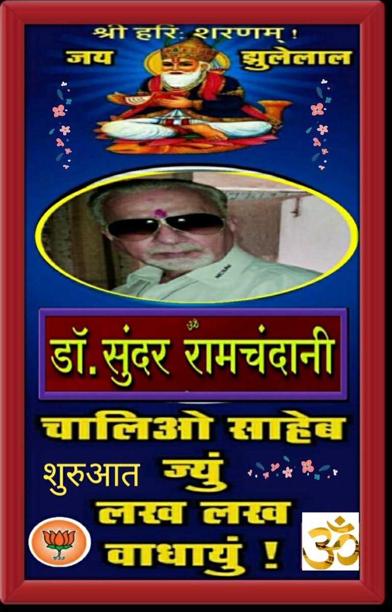 DrSunderFan's tweet photo. #Chalihasahib https://t.co/SCfNNGqppr