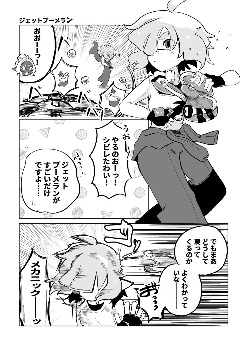 Silyumi_003's tweet photo. ジェットブーメラン https://t.co/IpBoxE8syF
