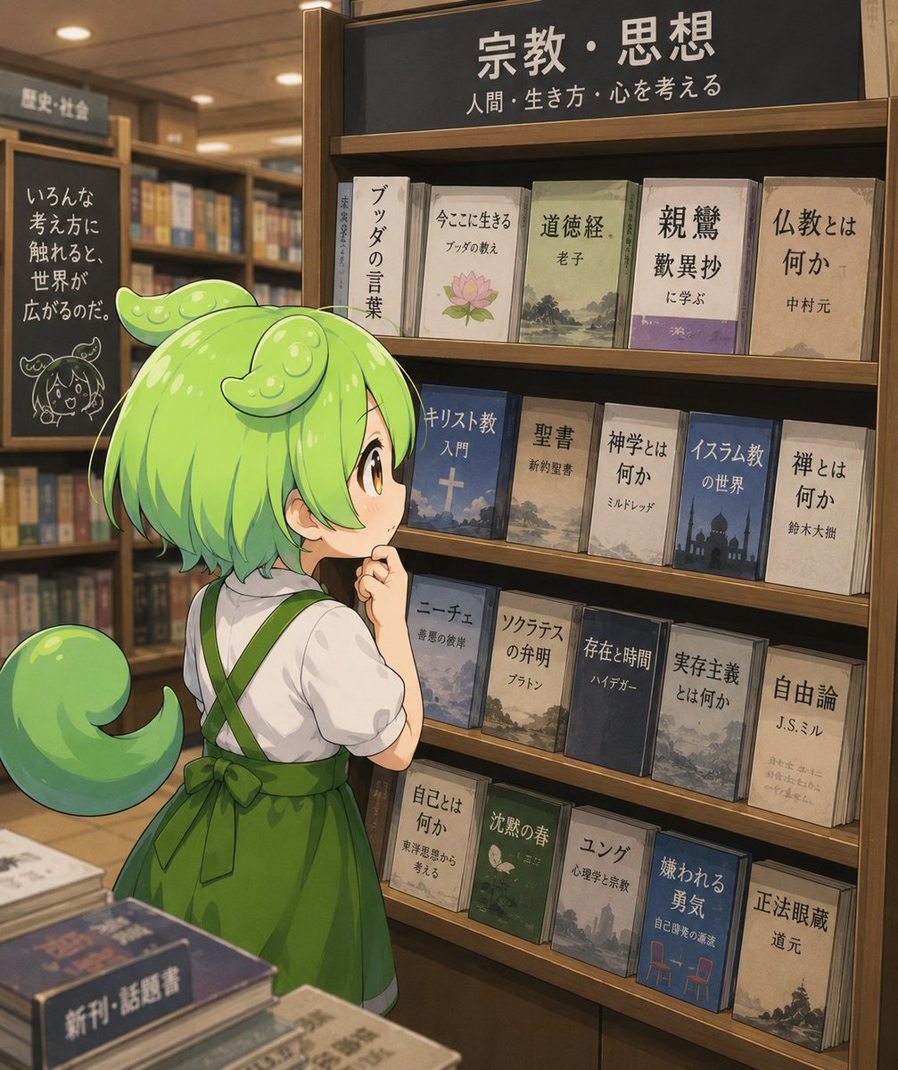 ChapicSuffering's tweet photo. 本屋で悩むずんだもん。あなたはどれがおススメ？ https://t.co/8asaufEIJB