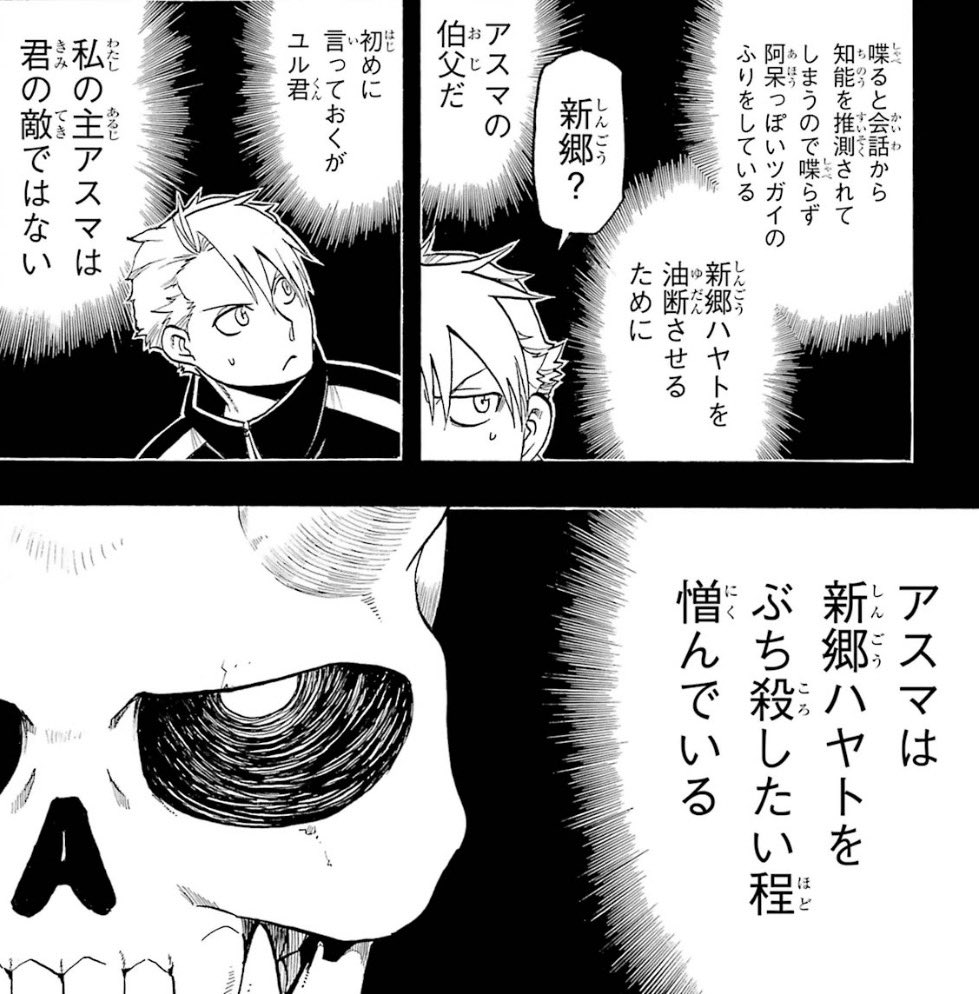 madosoto's tweet photo. 自称「阿呆のフリしてたツガイ」こと夜桜さん、明かされたスペックまとめ

・ユルに気取らせないほど気配消せる。
・人1人なら運べる。攫える。
・物理（ほぼ）無効（食えば減らせる）
・火と雷と風に弱い。
・搬送中の人と会話できる←NEW!

新郷の風神・雷神に弱い以外は結構なチート。#黄泉のツガイ https://t.co/ny83qz0geY