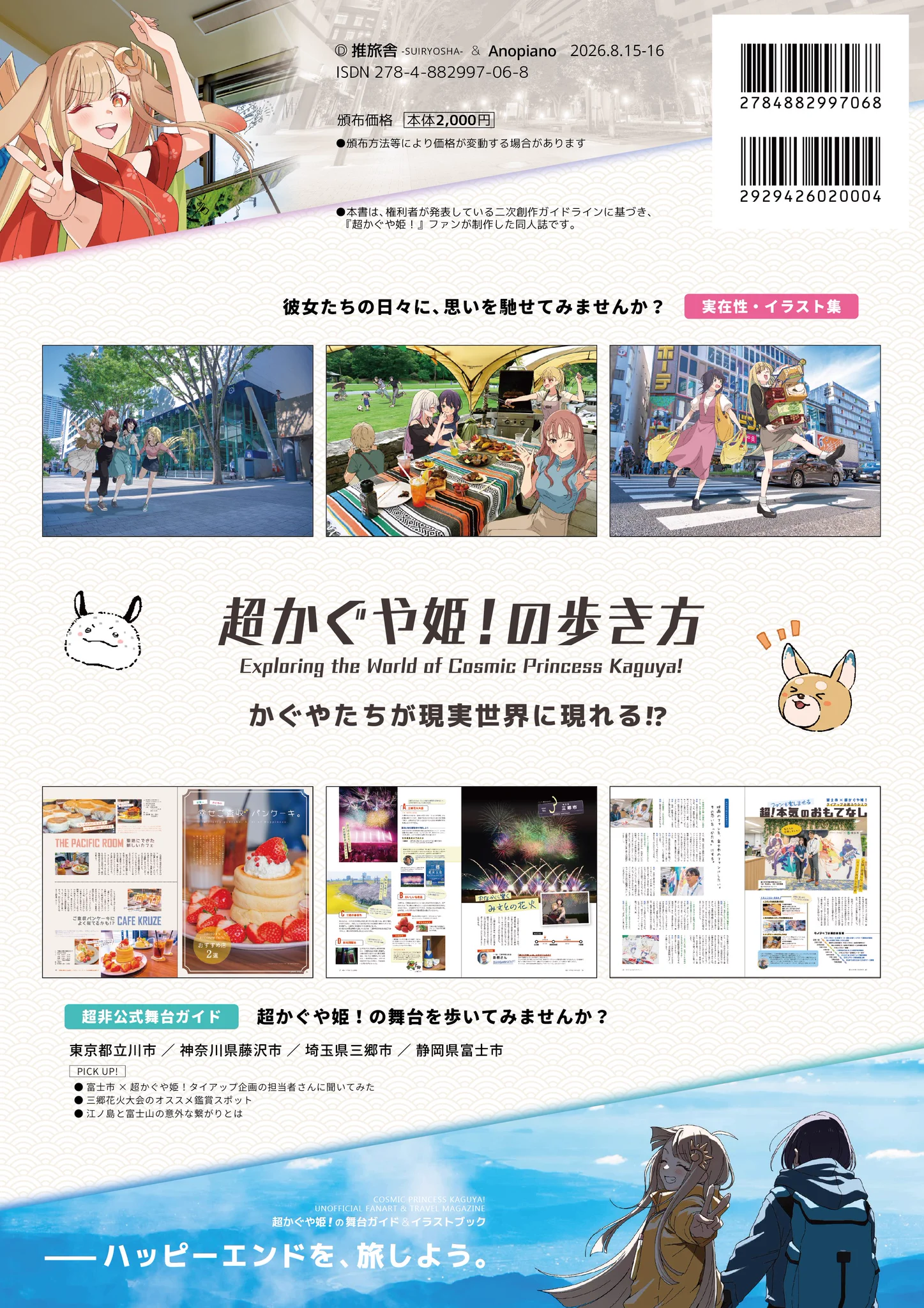 たかちょ🇦🇶 on X: 